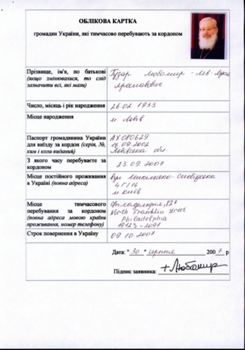 Блаженніший Любомир: «Факт виключення мене зі списку виборців мене дуже здивував та затривожив» Блаженніший Любомир: «Факт виключення мене зі списку виборців мене дуже здивував та затривожив»